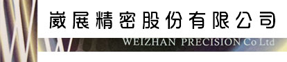 WEIZHAN PRECISION CO., LTD.